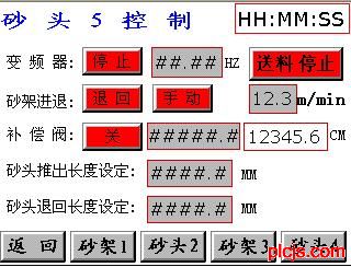 图6砂头5工位操作