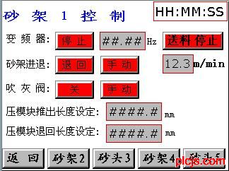 图4工位操作